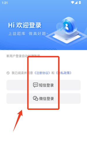 益题库app最新版本3.46安卓版截图3