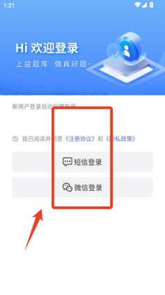 益题库app最新版本预览图