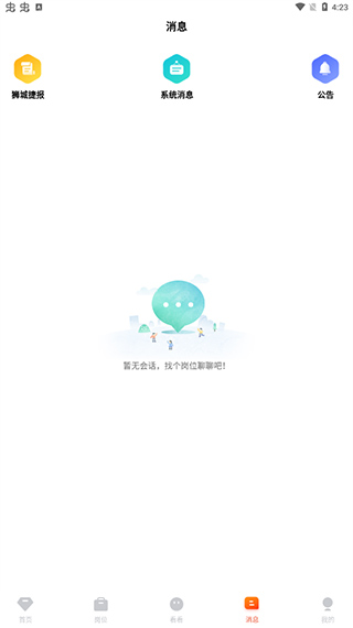 去狮城官方版预览图