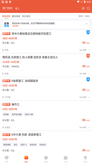 去狮城官方版预览图