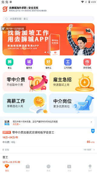去狮城官方版预览图