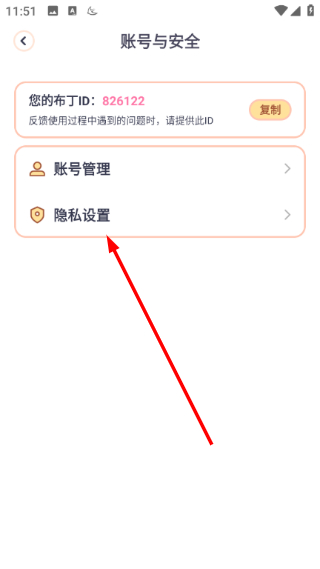 ��������app1.0.2 ��׿���ͼ1