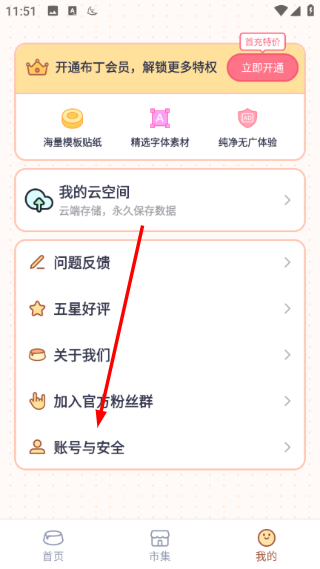 ��������app1.0.2 ��׿���ͼ2