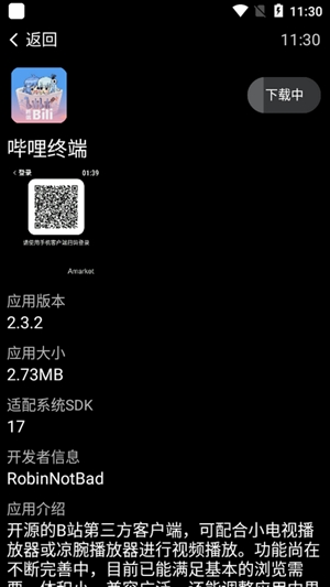 Amarket软件最新版3.2安卓版截图0