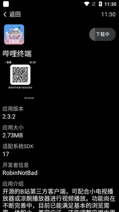 Amarket软件最新版截图0