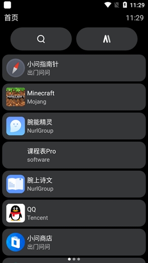 Amarket软件最新版3.2安卓版截图1