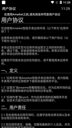 Amarket软件最新版截图2