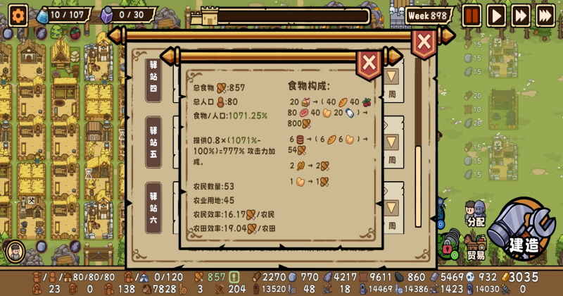 繁盛时代游戏1.5安卓版截图1