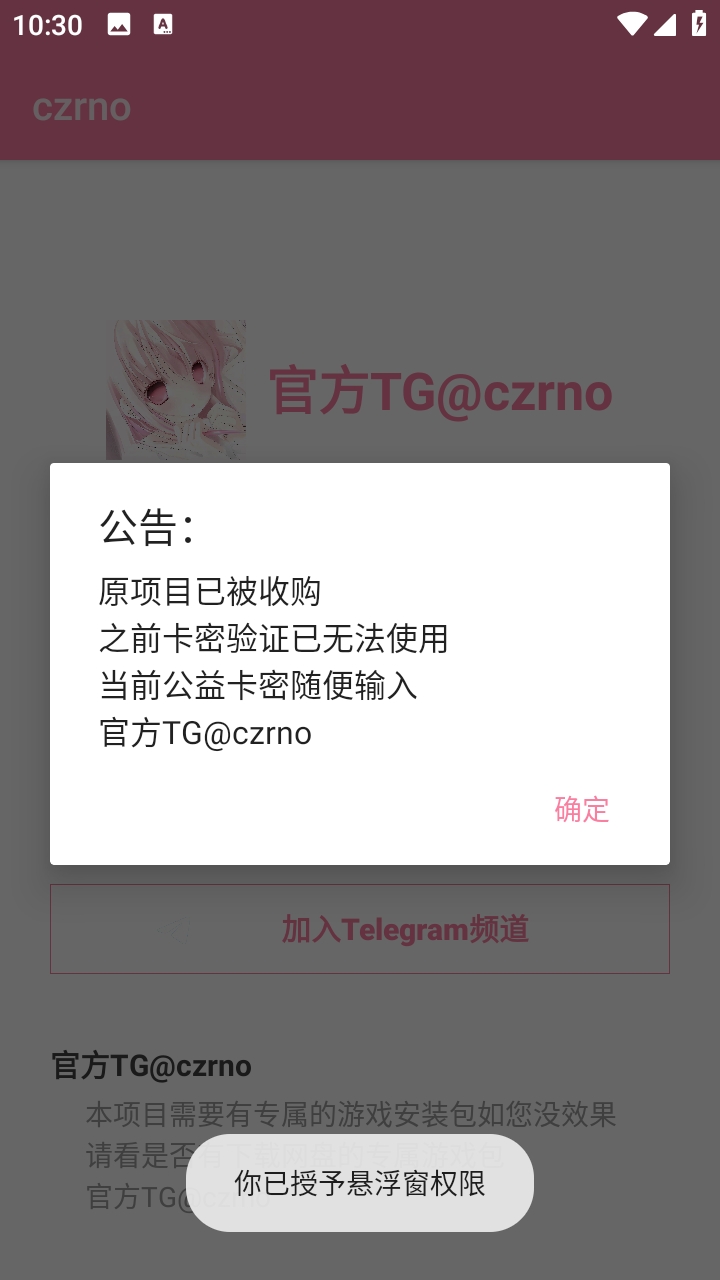 ����Ȼczrno������Ѱ����°汾1.6-1.1.9.76.4��׿���ͼ0