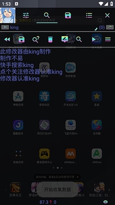 king�����޸������°汾Ԥ��ͼ