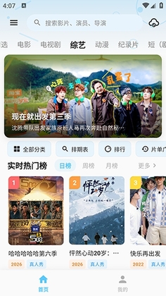哔嘀视频截图0