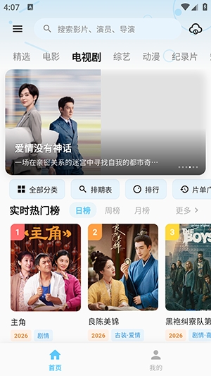 哔嘀视频1.1.2安卓版截图1