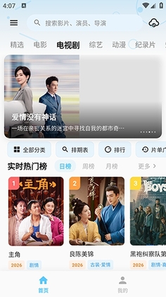 哔嘀视频截图1