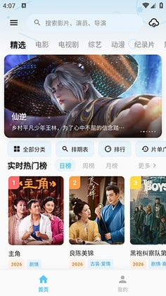 哔嘀视频截图2