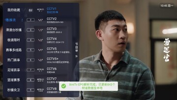 飞蓝电视官方电视版截图1