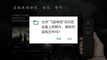 飞蓝电视官方电视版截图3