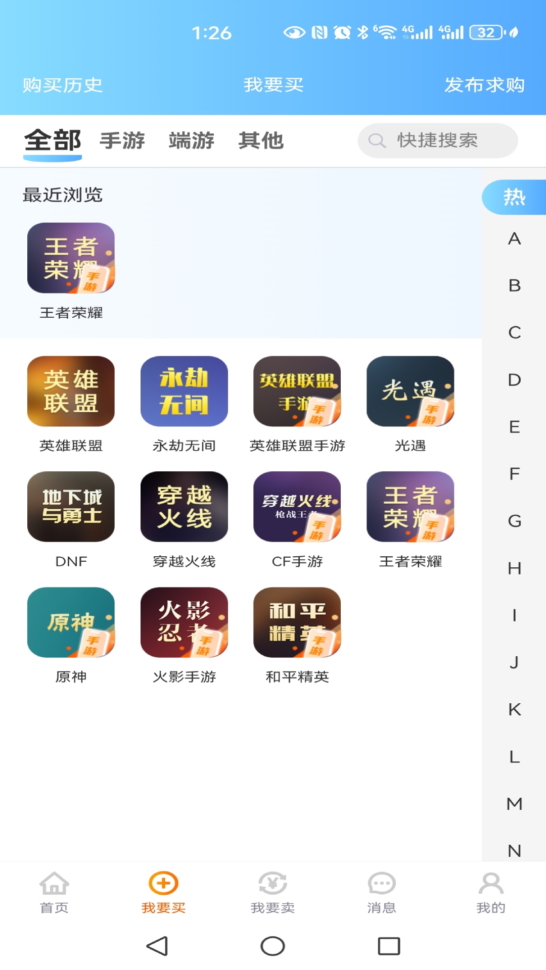 久乐游戏交易app1.0.0安卓版截图0