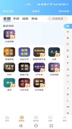 久乐游戏交易app预览图