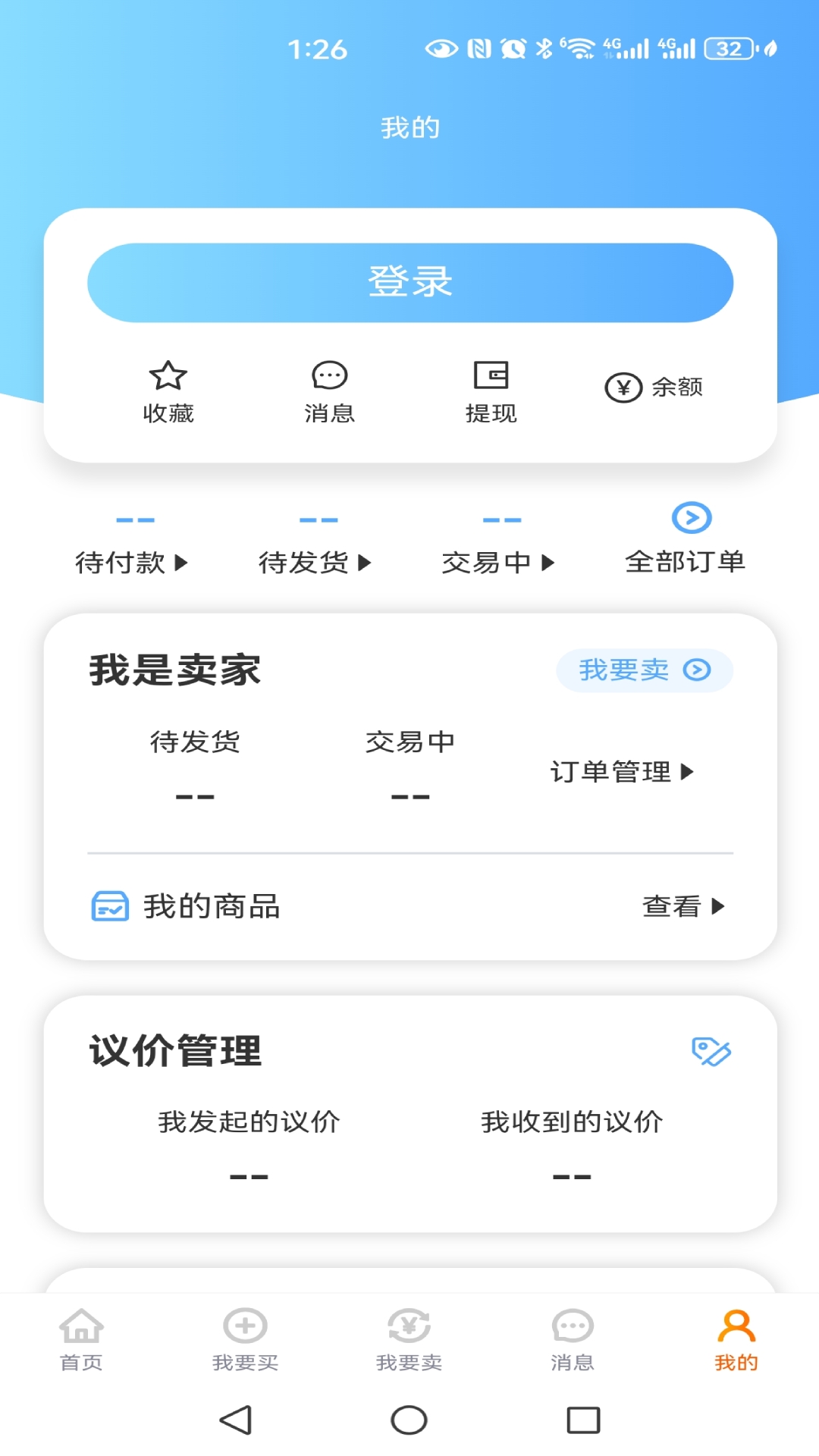 久乐游戏交易app1.0.0安卓版截图1