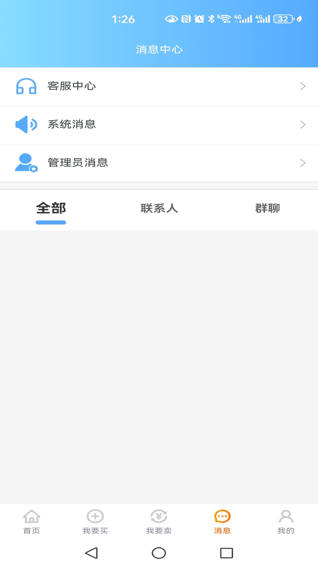 久乐游戏交易app1.0.0安卓版截图2