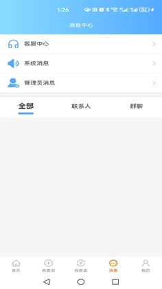 久乐游戏交易app预览图