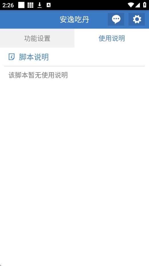 ���ݳԵ�����ű�6.7.4��׿���ͼ0
