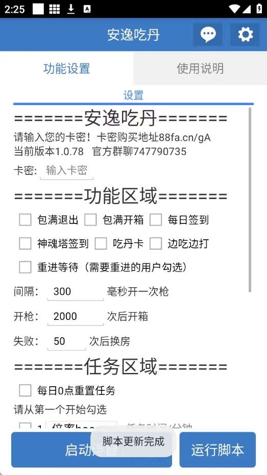 ���ݳԵ�����ű�6.7.4��׿���ͼ2