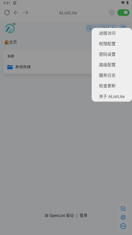 alistlite���°�2.0.8-beta1-auto1�ٷ����ͼ0