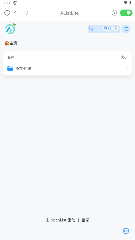 alistlite���°�2.0.8-beta1-auto1�ٷ����ͼ1
