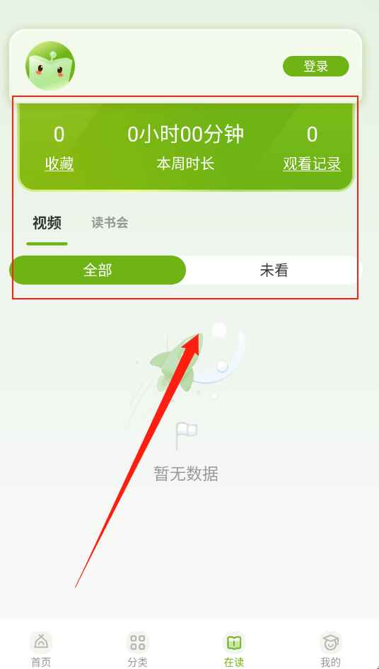 邵鑫读书app免费1.9.5 安卓版截图0