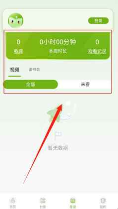 邵鑫读书app免费截图0