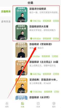 邵鑫读书app免费截图1