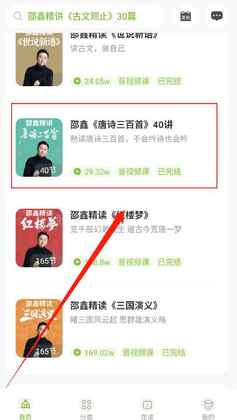 邵鑫读书app免费截图2