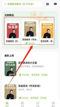邵鑫读书app免费截图3