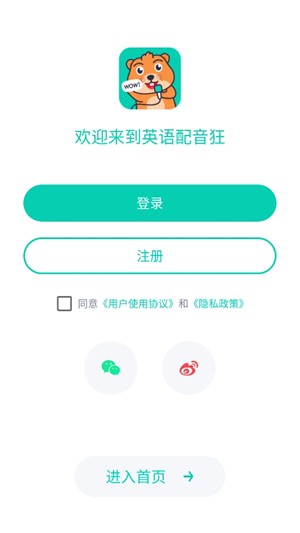 Ӣ��������ٷ���5.4.1��׿���ͼ0