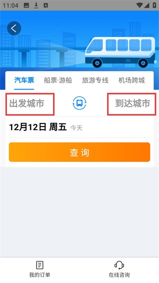 低音号官方版1.0.1 安卓版截图3