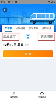 低音号官方版截图3
