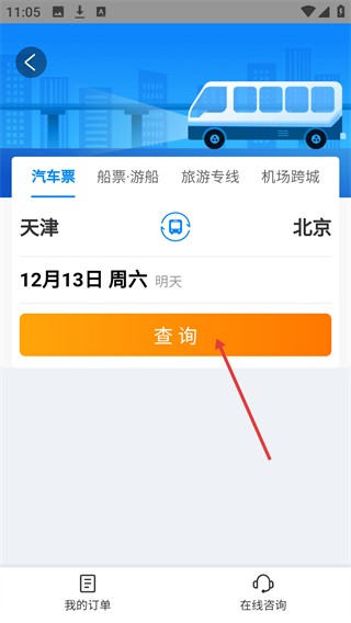 低音号官方版1.0.1 安卓版截图0