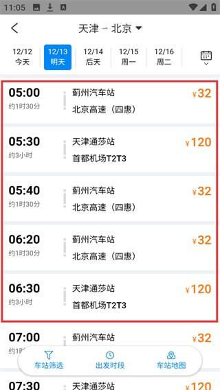 低音号官方版1.0.1 安卓版截图1