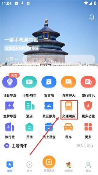 低音号官方版1.0.1 安卓版截图2