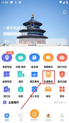 低音号官方版截图2
