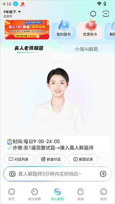 武老师快答最新版本预览图