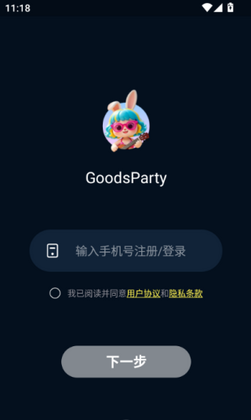 GoodsParty谷子派对官方正版预览图