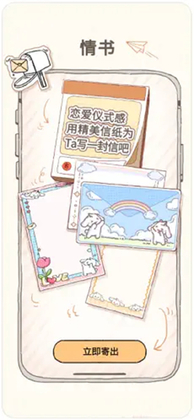 咕米官方正版截图2