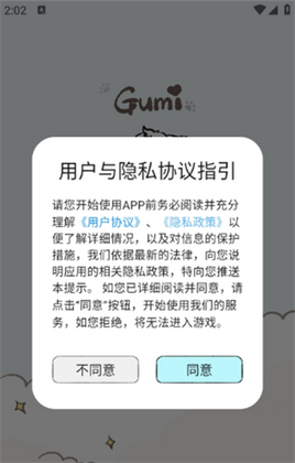 咕米官方正版截图1