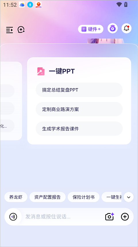 恒智易软件1.6.1 安卓版截图0