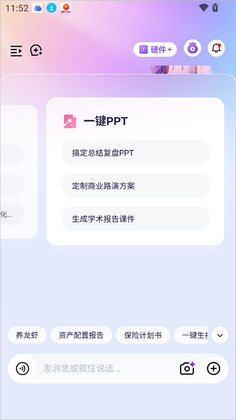 恒智易软件截图0