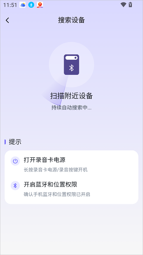 恒智易软件1.6.1 安卓版截图1