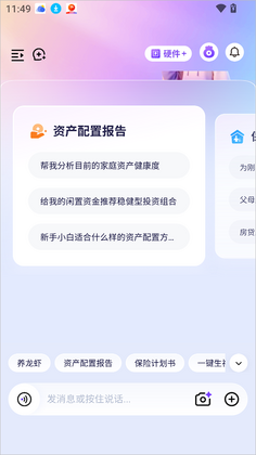 恒智易软件截图2