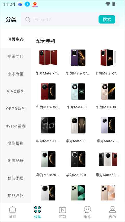 情绪价值app1.0.9 手机版截图0